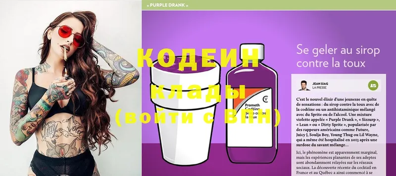 Кодеиновый сироп Lean напиток Lean (лин)  Любим 