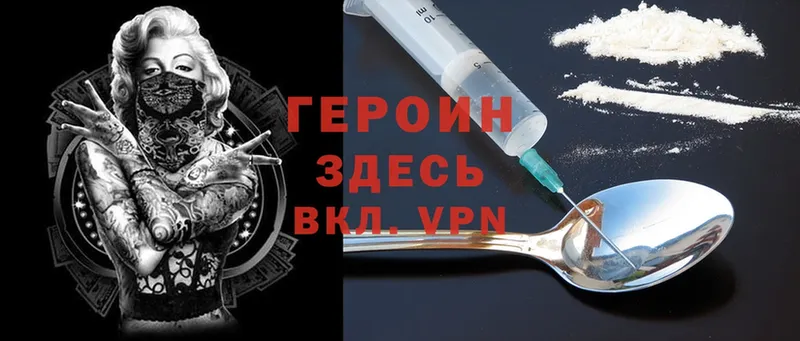 ГЕРОИН Heroin  Любим 